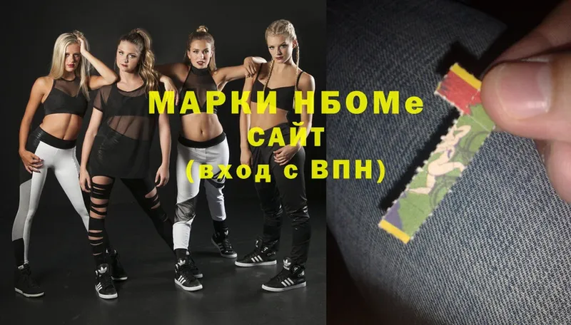 Марки N-bome 1,8мг  Георгиевск 